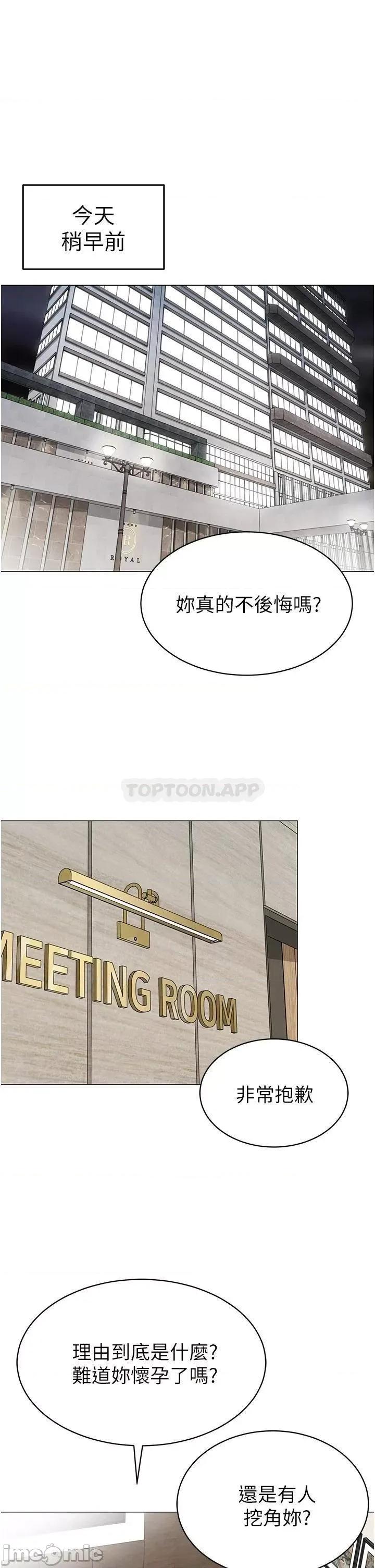 帐篷裡的秘密 帐篷裡的秘密-第42话 第21页