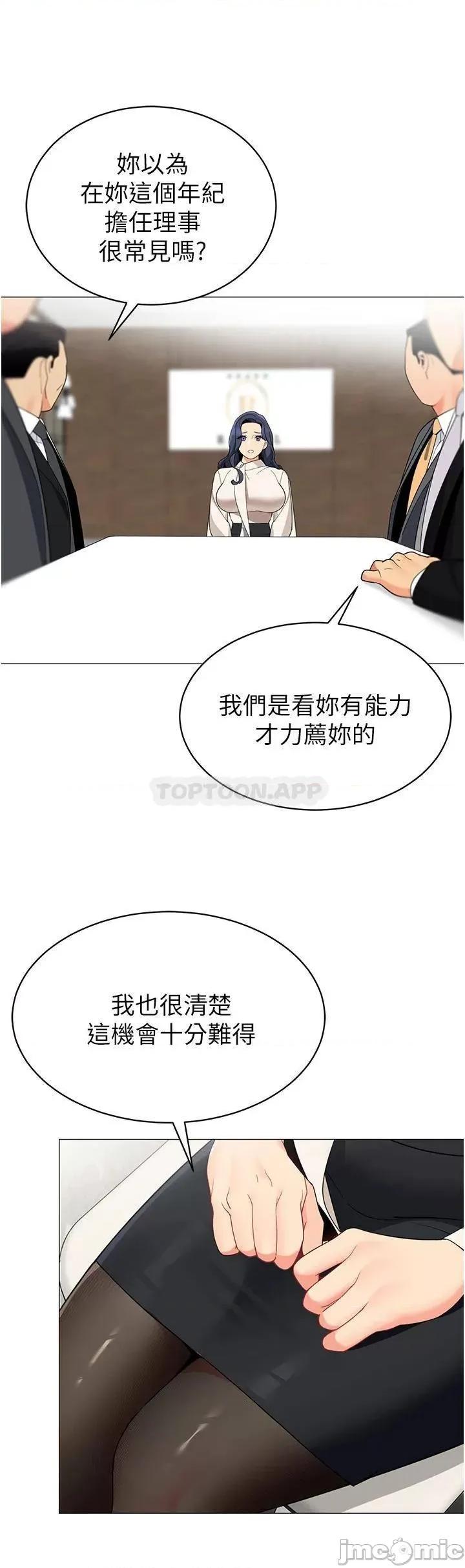 帐篷裡的秘密 帐篷裡的秘密-第42话 第23页