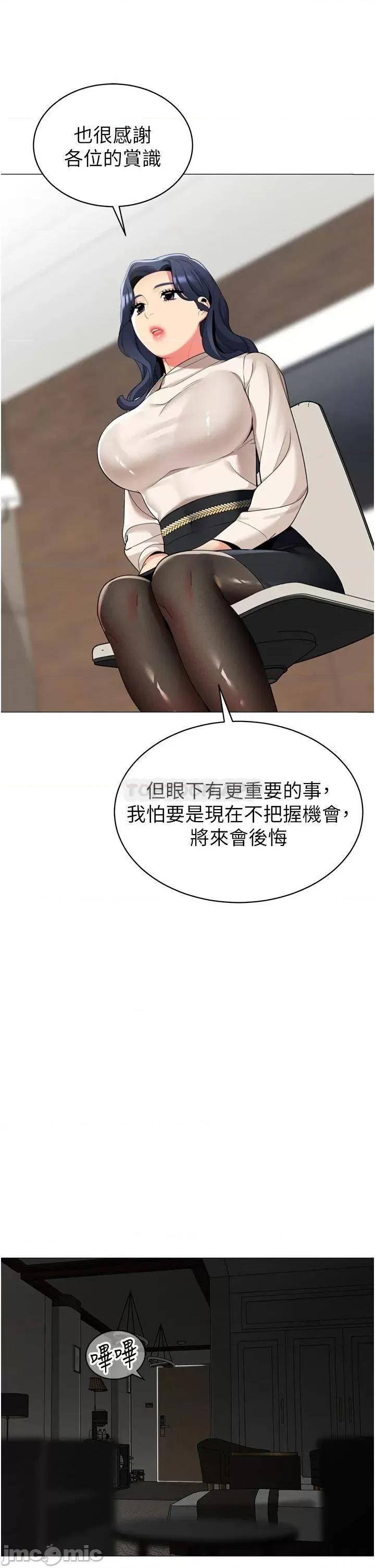 帐篷裡的秘密 帐篷裡的秘密-第42话 第24页