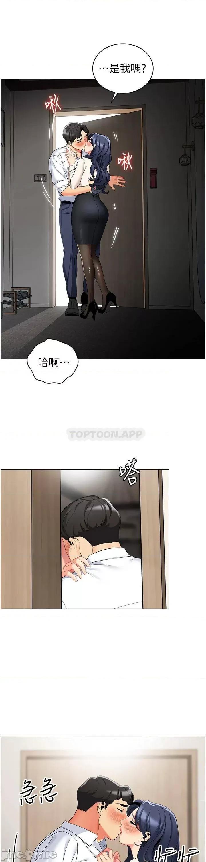 帐篷裡的秘密 帐篷裡的秘密-第42话 第26页