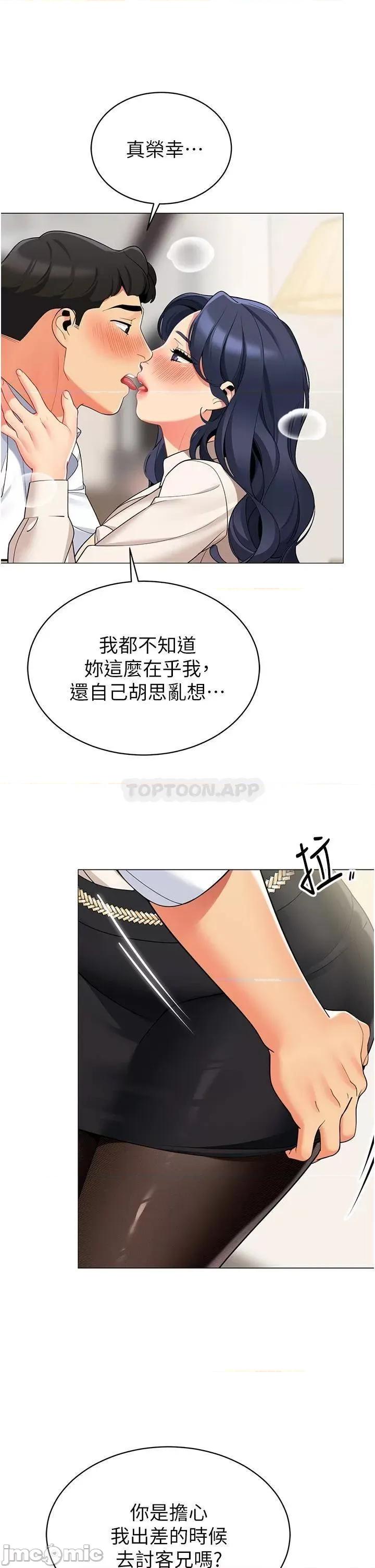 帐篷裡的秘密 帐篷裡的秘密-第42话 第28页