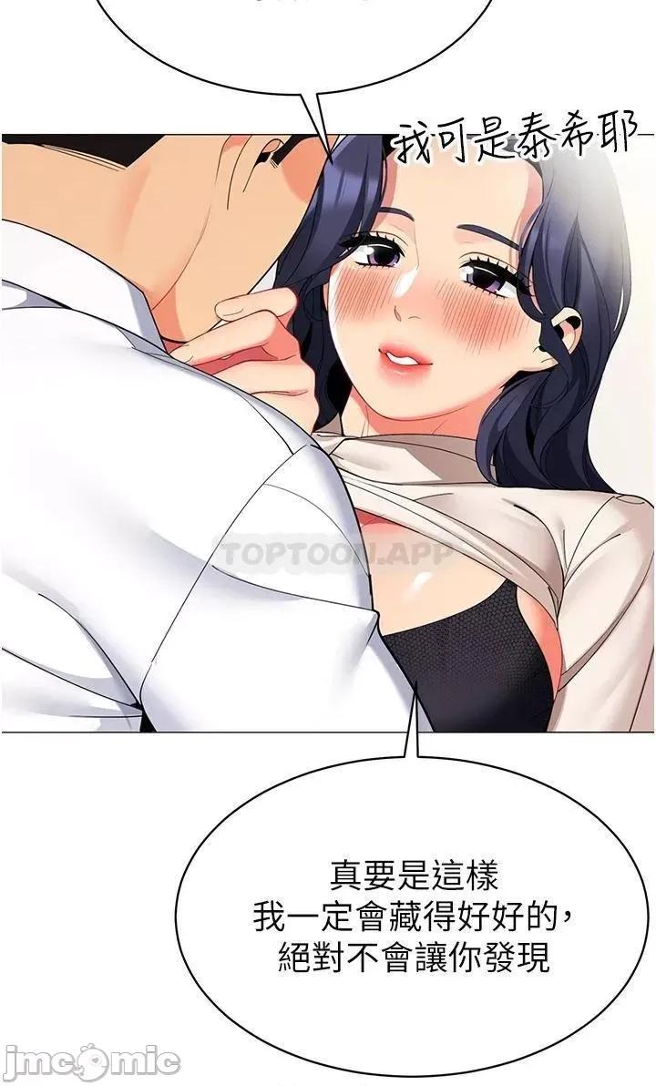 帐篷裡的秘密 帐篷裡的秘密-第42话 第29页