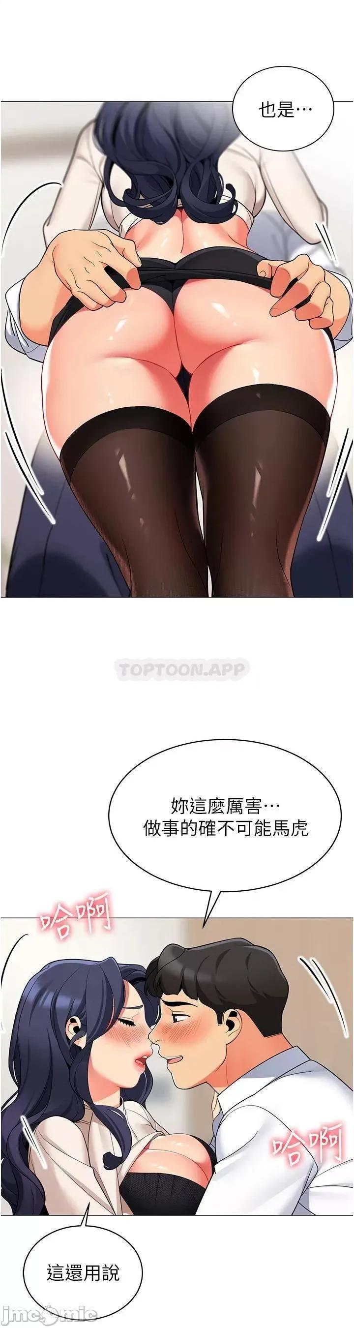 帐篷裡的秘密 帐篷裡的秘密-第42话 第30页