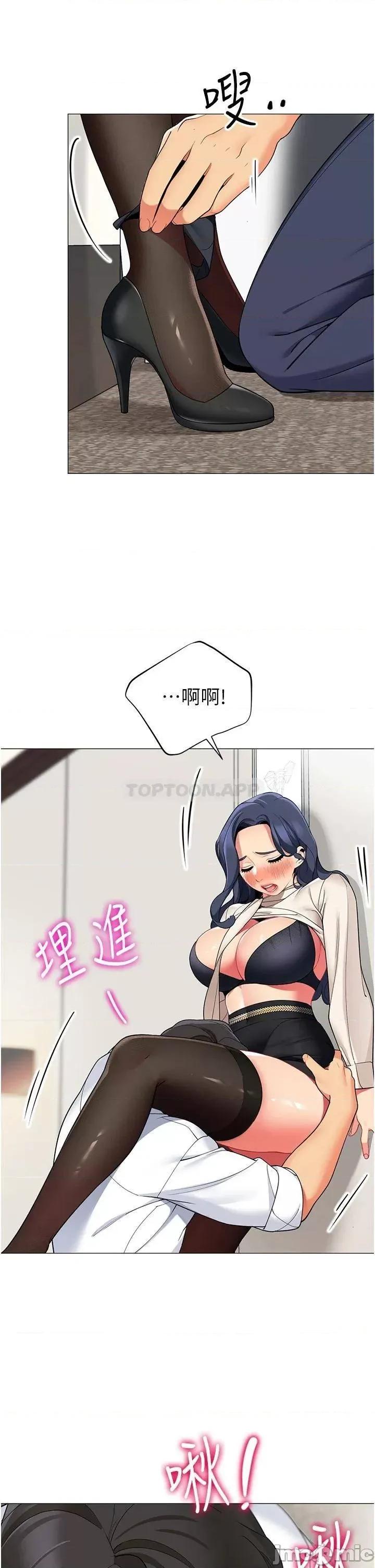 帐篷裡的秘密 帐篷裡的秘密-第42话 第31页