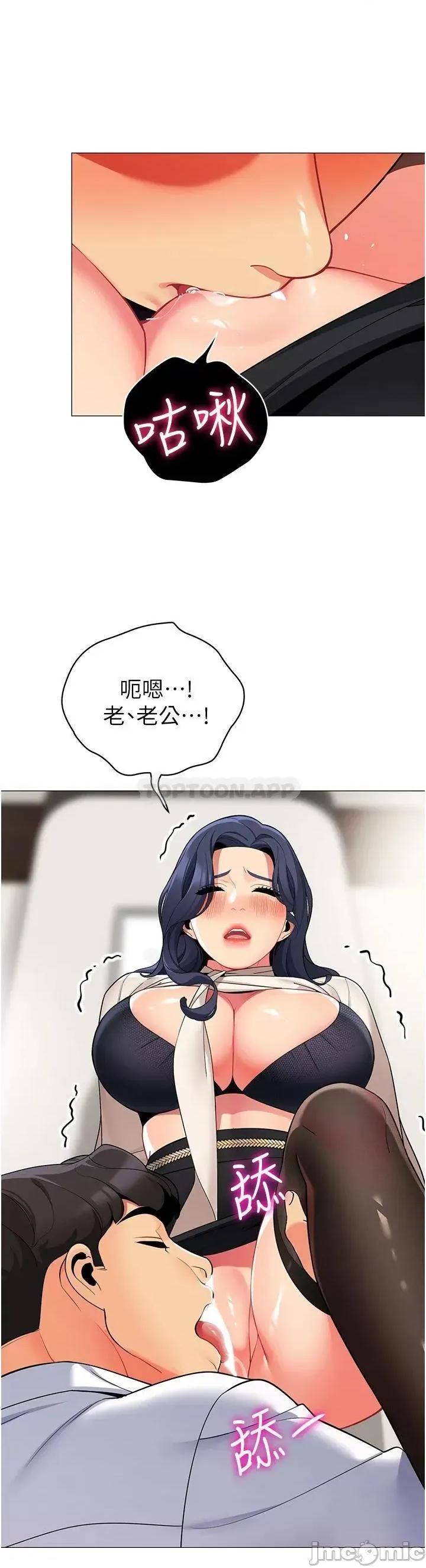 帐篷裡的秘密 帐篷裡的秘密-第42话 第33页