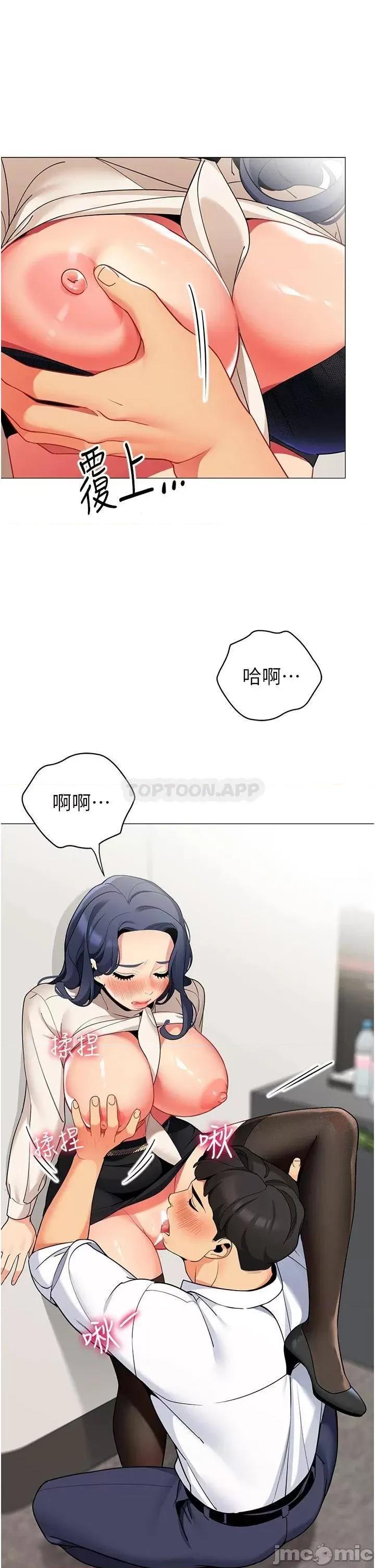 帐篷裡的秘密 帐篷裡的秘密-第42话 第34页