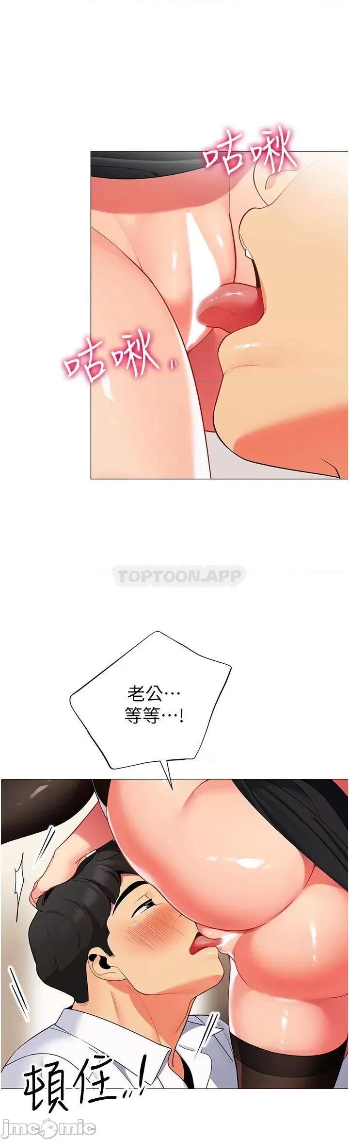 帐篷裡的秘密 帐篷裡的秘密-第42话 第36页