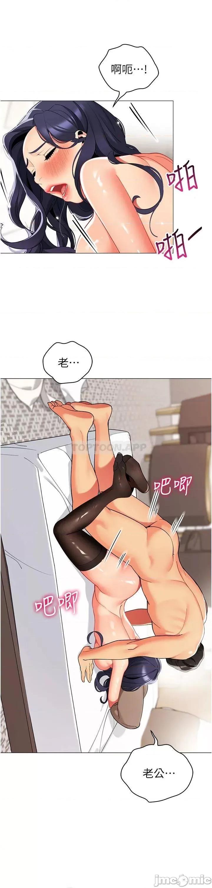 帐篷裡的秘密 帐篷裡的秘密-第42话 第39页