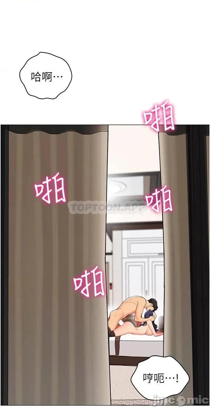 帐篷裡的秘密 帐篷裡的秘密-第42话 第43页