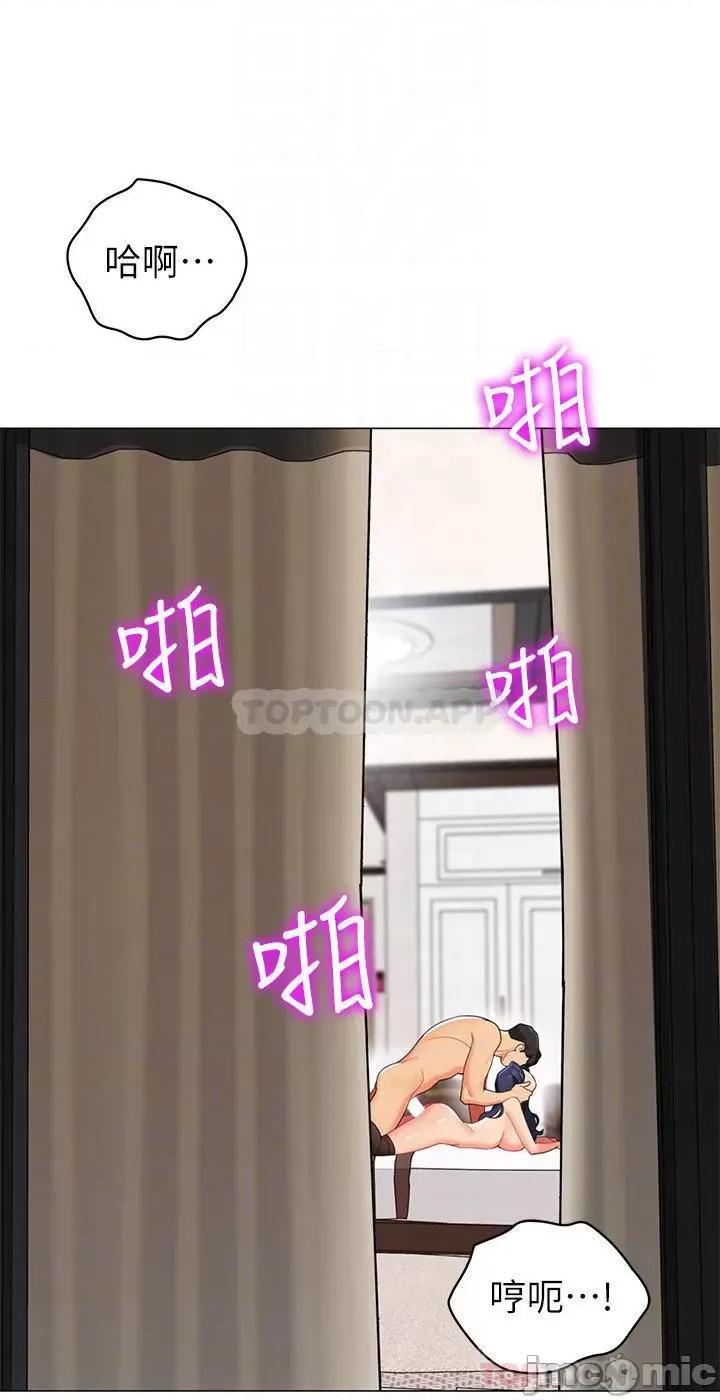 帐篷裡的秘密 帐篷裡的秘密-第43话 第4页