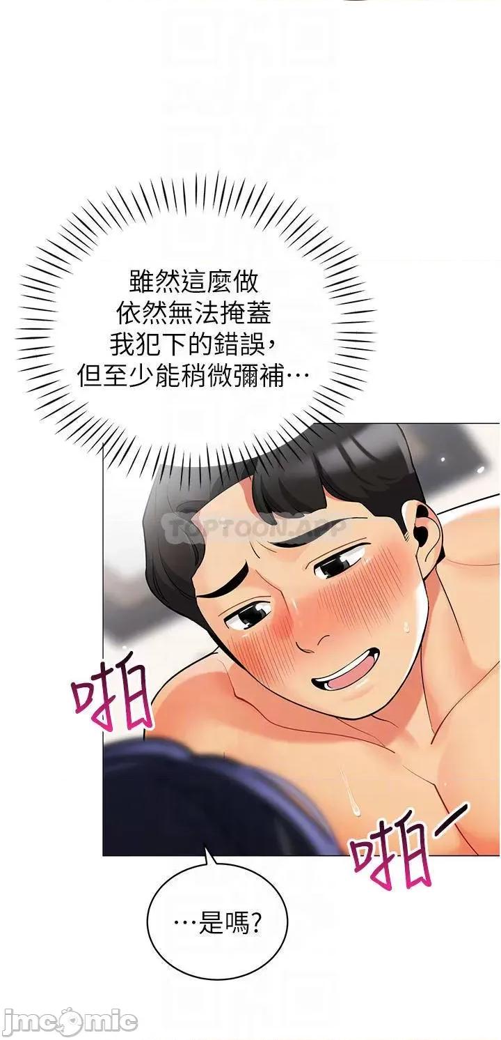 帐篷裡的秘密 帐篷裡的秘密-第43话 第10页