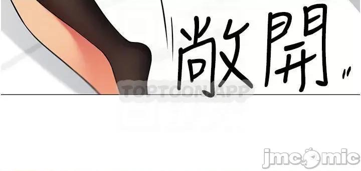 帐篷裡的秘密 帐篷裡的秘密-第43话 第16页