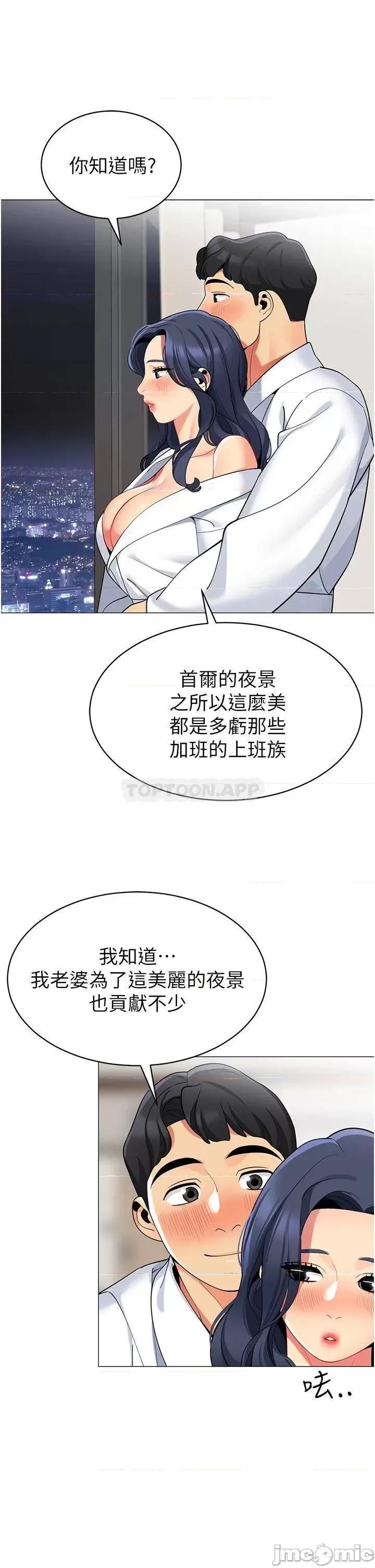 帐篷裡的秘密 帐篷裡的秘密-第43话 第24页