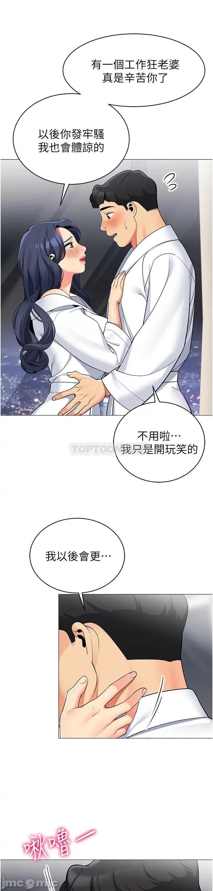 帐篷裡的秘密 帐篷裡的秘密-第43话 第26页