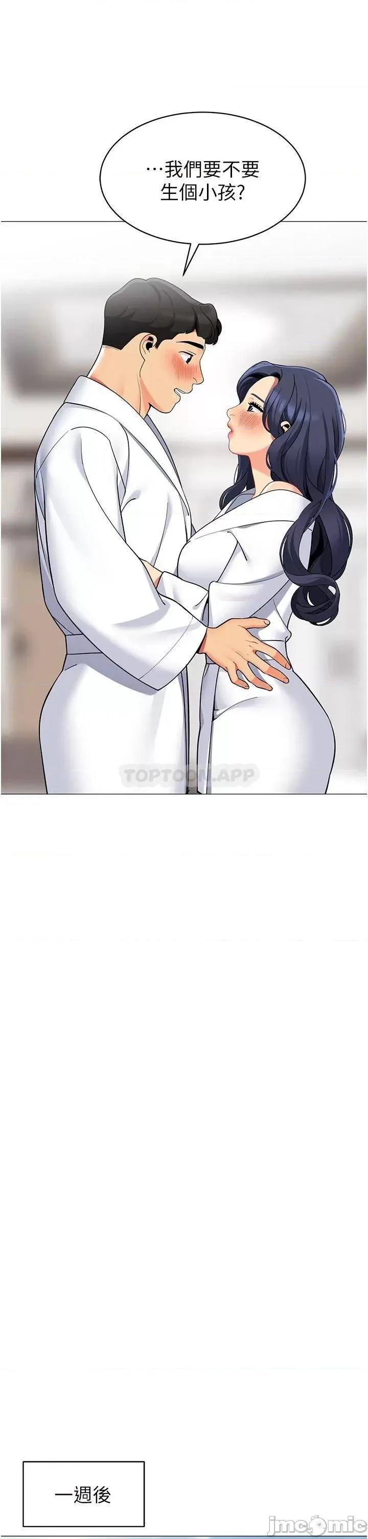 帐篷裡的秘密 帐篷裡的秘密-第43话 第29页