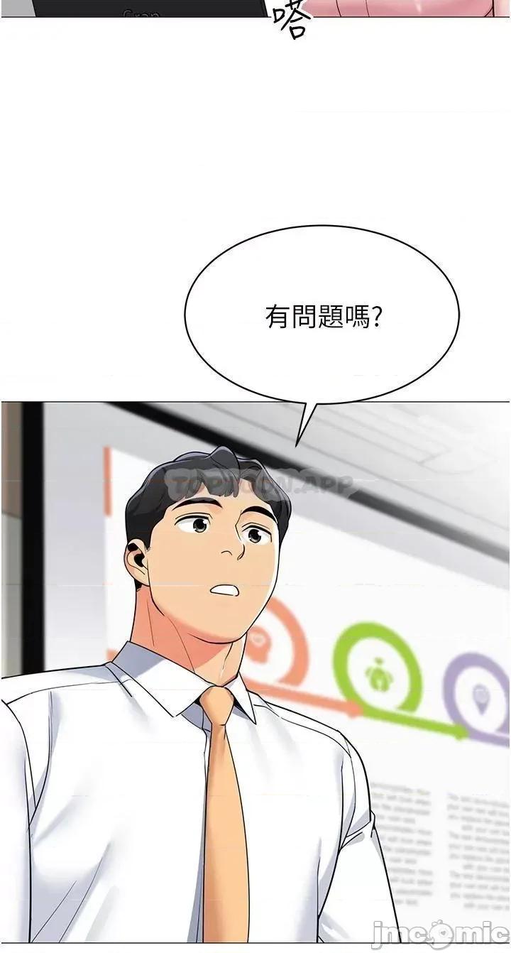 帐篷裡的秘密 帐篷裡的秘密-第43话 第32页