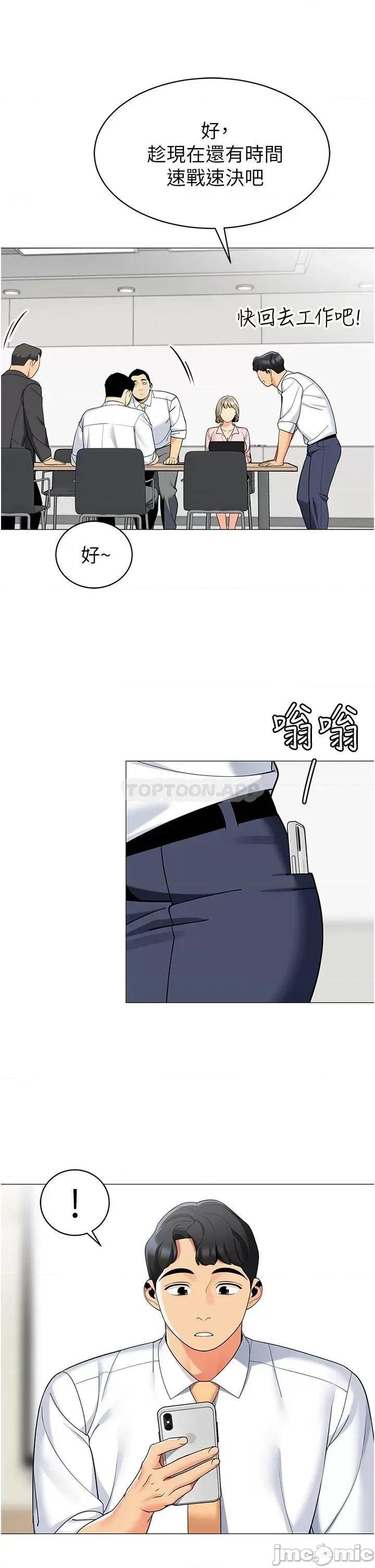 帐篷裡的秘密 帐篷裡的秘密-第43话 第33页