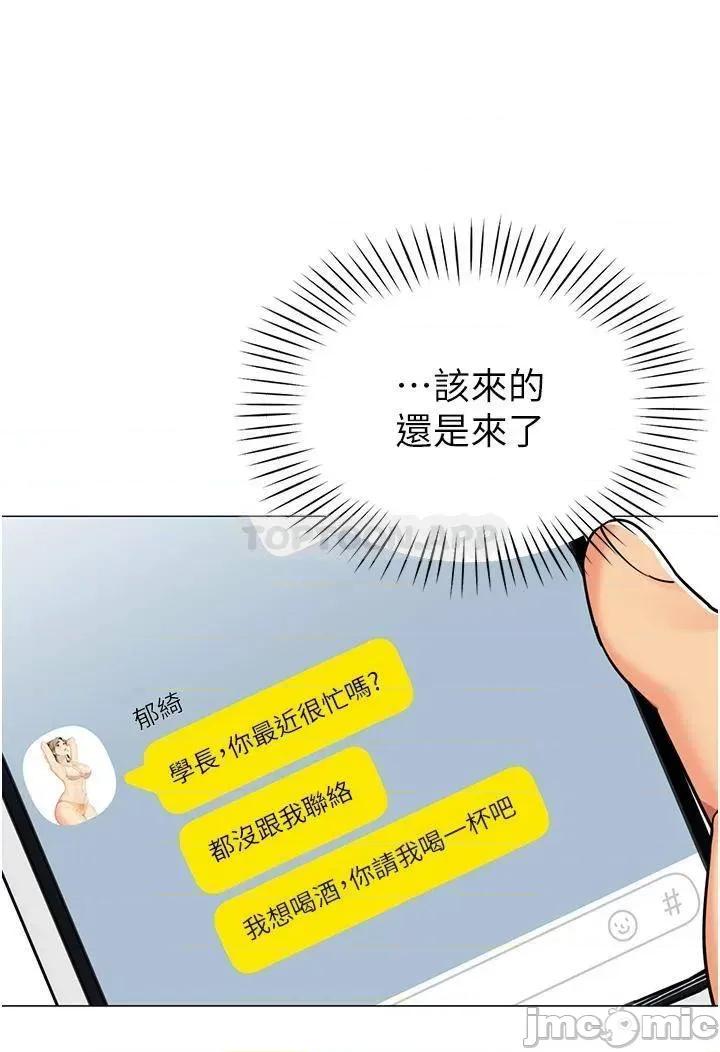 帐篷裡的秘密 帐篷裡的秘密-第43话 第34页