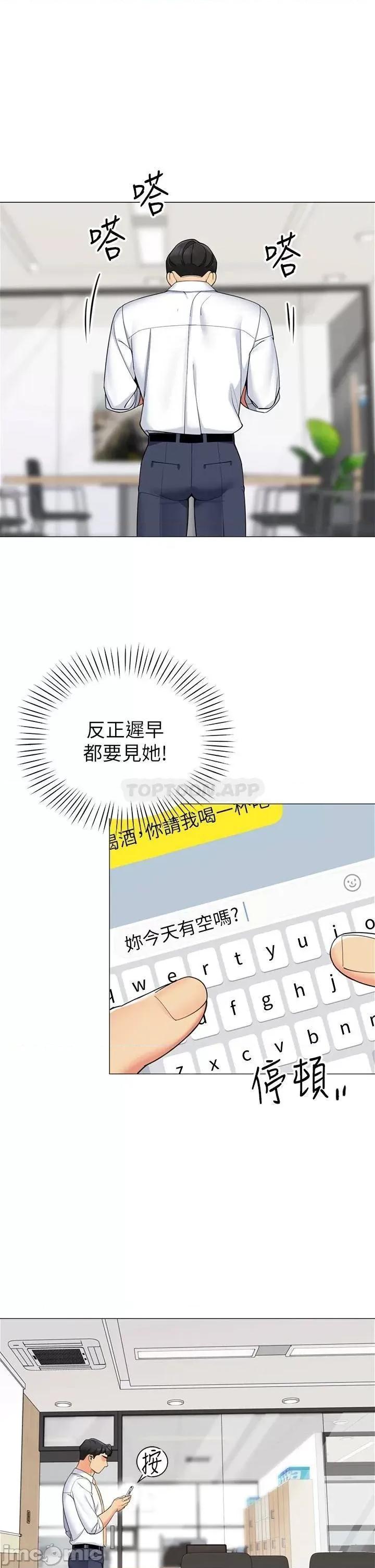 帐篷裡的秘密 帐篷裡的秘密-第43话 第35页