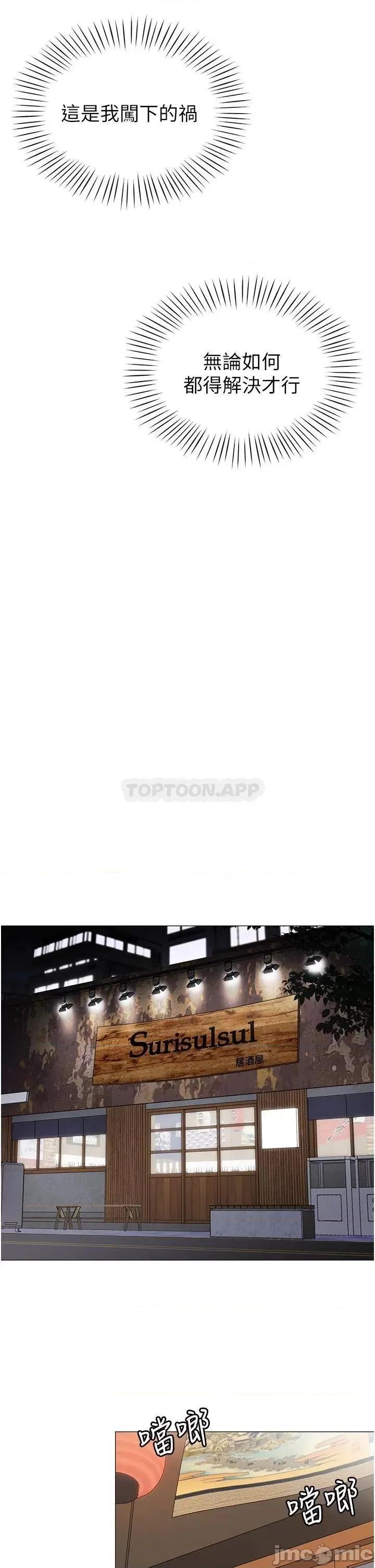 帐篷裡的秘密 帐篷裡的秘密-第43话 第37页