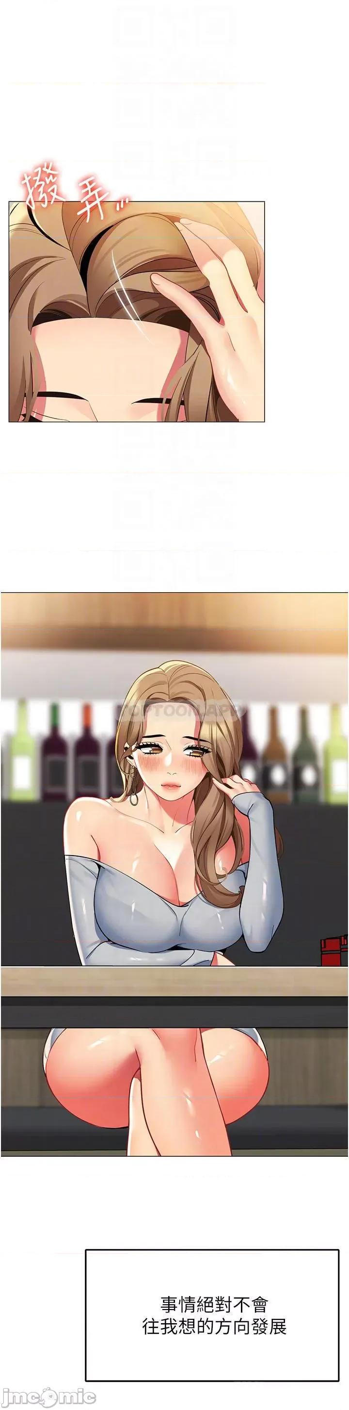 帐篷裡的秘密 帐篷裡的秘密-第44话 第2页