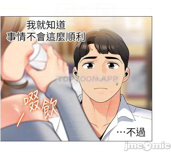 帐篷裡的秘密 帐篷裡的秘密-第44话 第6页