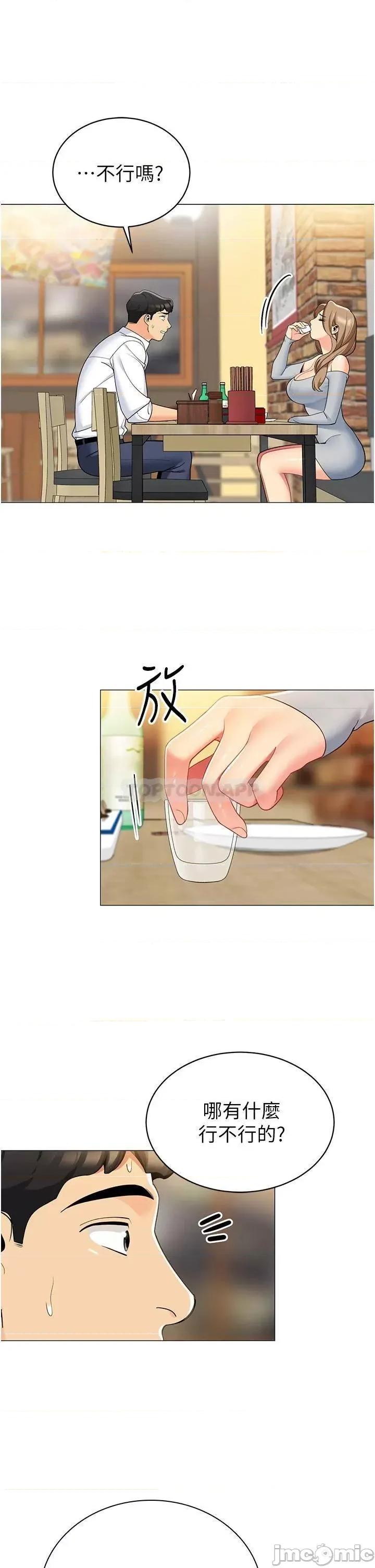 帐篷裡的秘密 帐篷裡的秘密-第44话 第7页