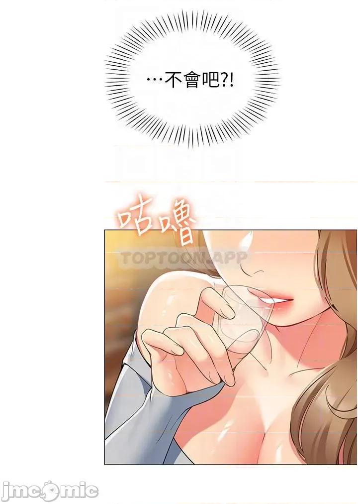 帐篷裡的秘密 帐篷裡的秘密-第44话 第11页