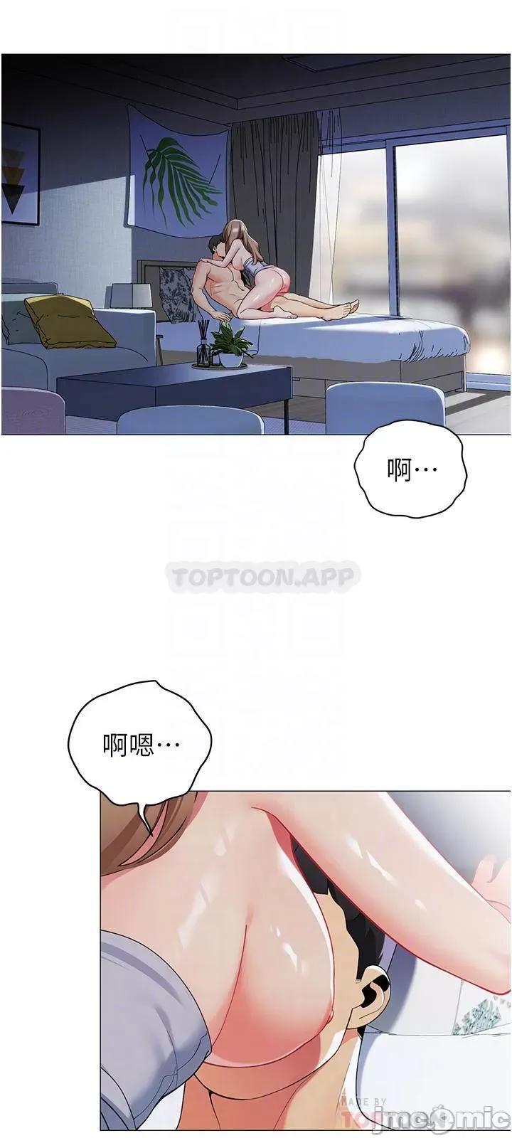 帐篷裡的秘密 帐篷裡的秘密-第44话 第13页