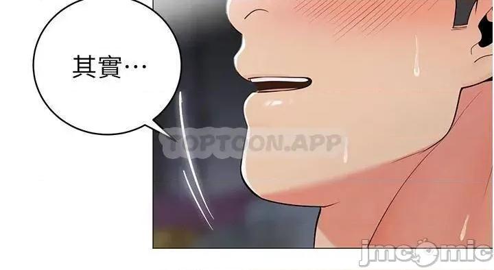 帐篷裡的秘密 帐篷裡的秘密-第44话 第23页