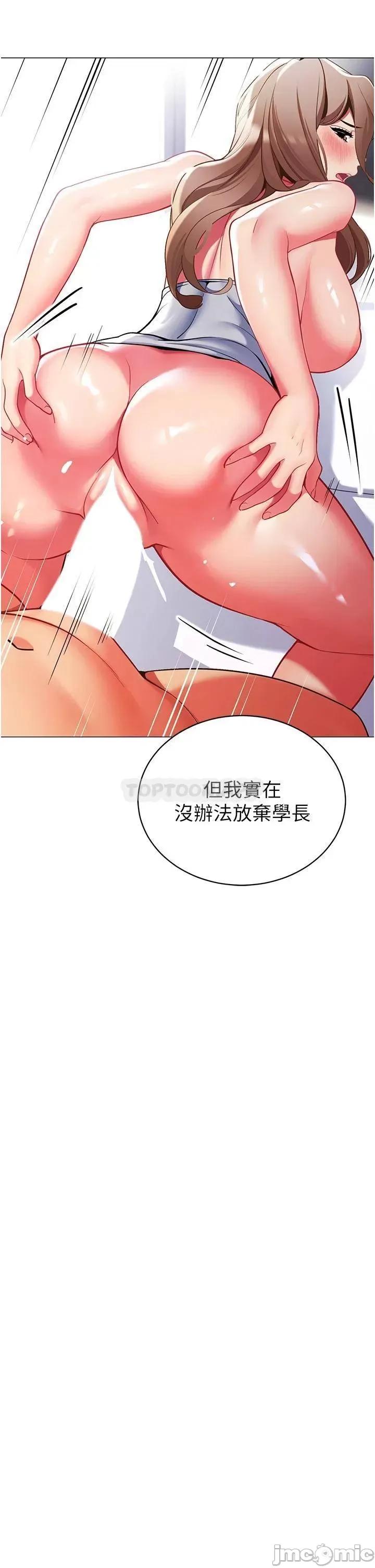 帐篷裡的秘密 帐篷裡的秘密-第44话 第28页