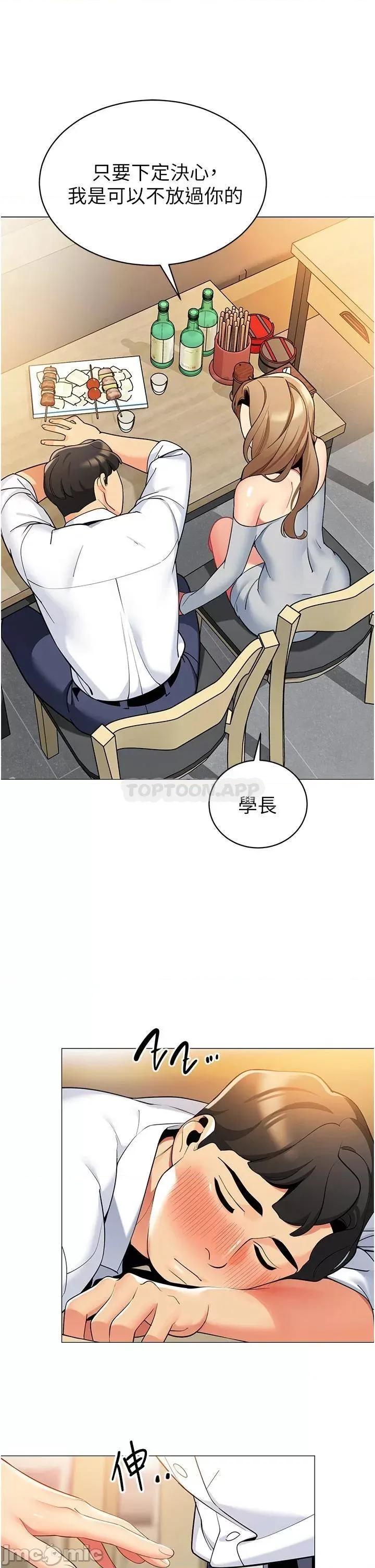 帐篷裡的秘密 帐篷裡的秘密-第44话 第30页