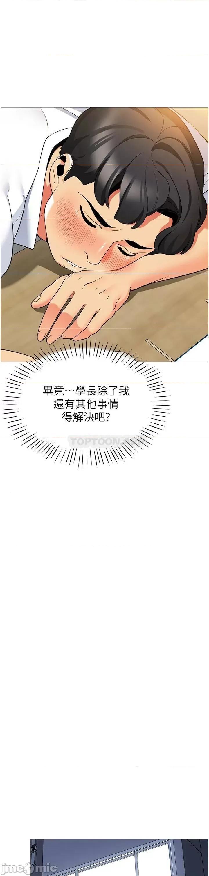 帐篷裡的秘密 帐篷裡的秘密-第44话 第32页