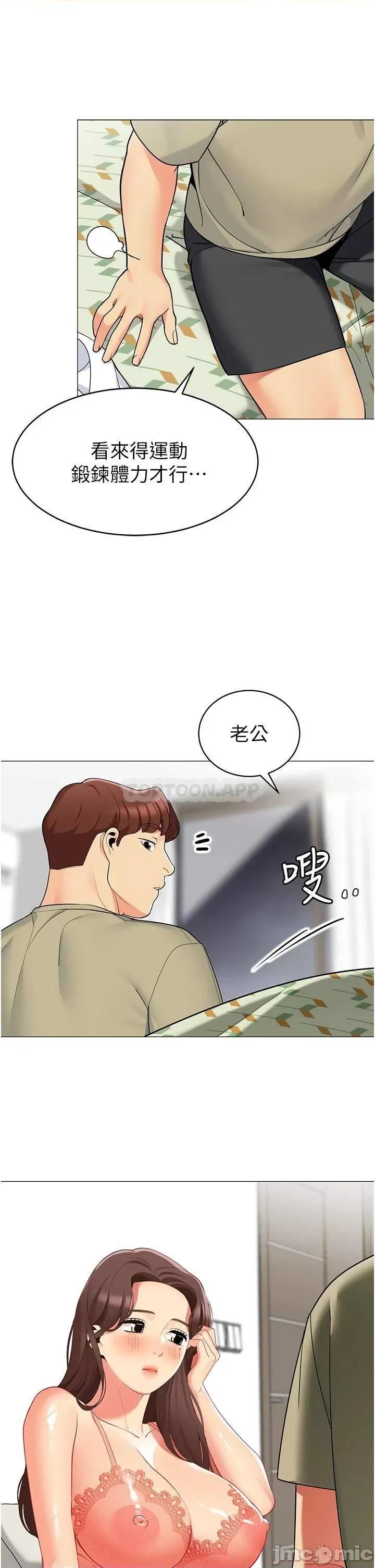 帐篷裡的秘密 帐篷裡的秘密-第44话 第34页