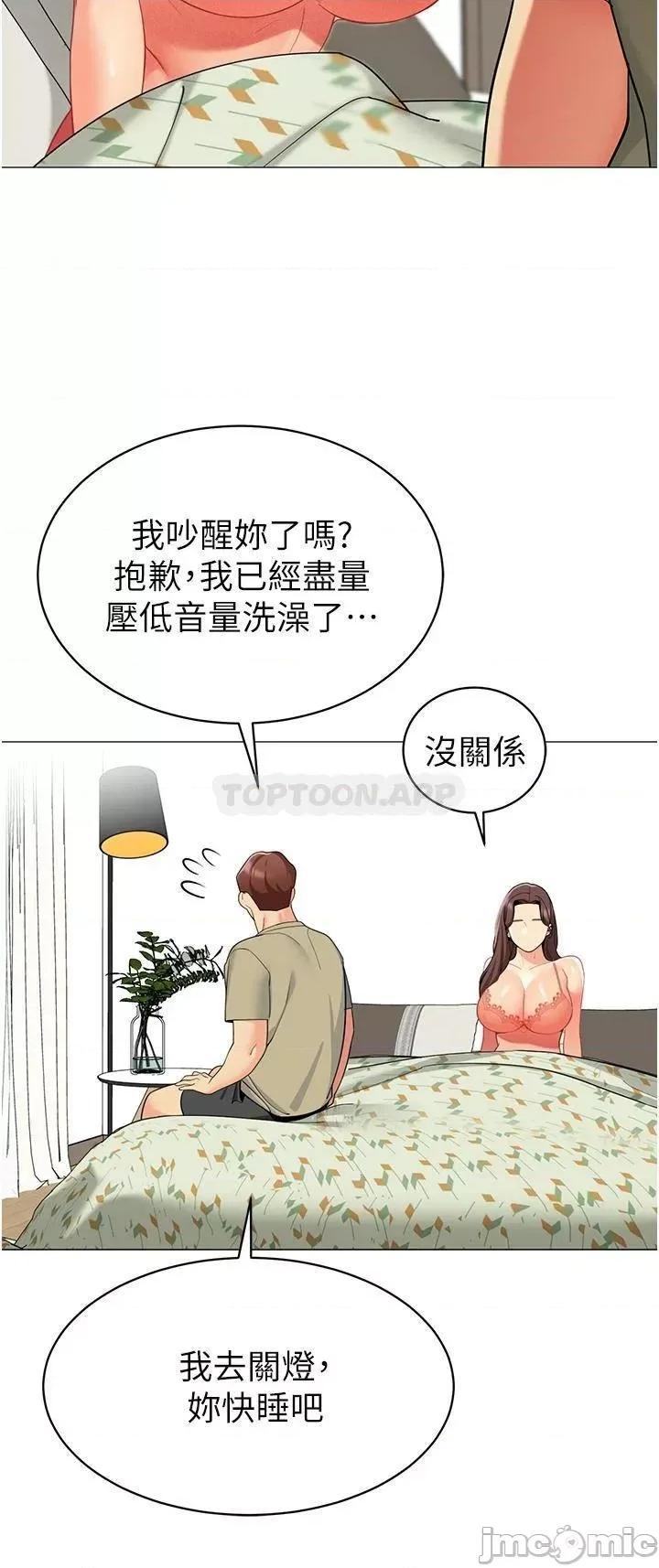帐篷裡的秘密 帐篷裡的秘密-第44话 第35页
