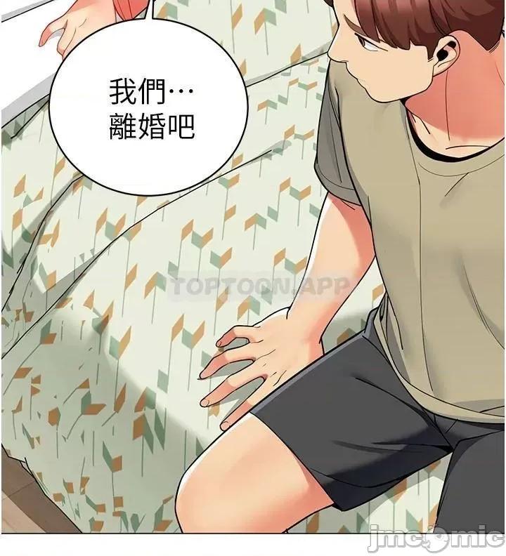 帐篷裡的秘密 帐篷裡的秘密-第44话 第38页