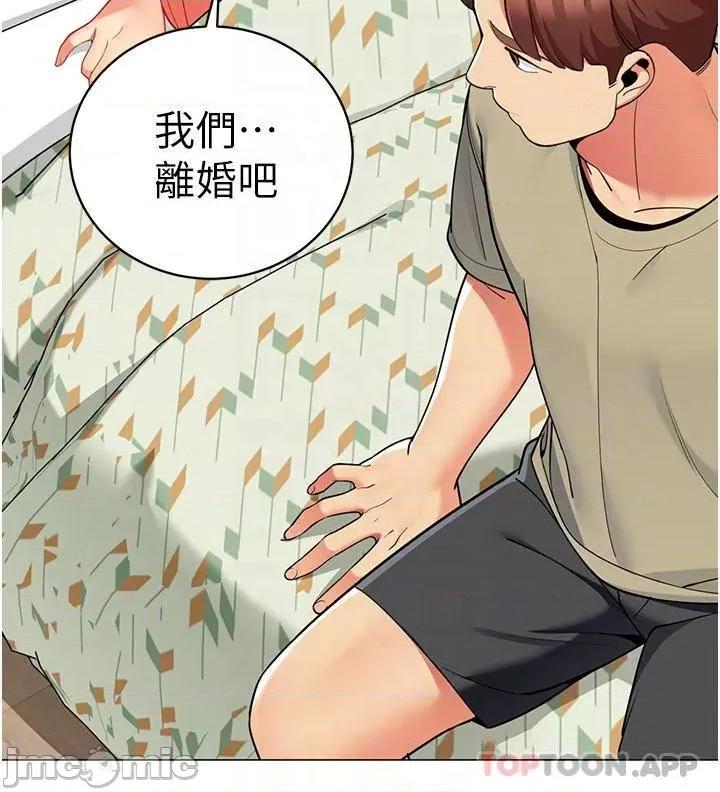 帐篷裡的秘密 帐篷裡的秘密-第45话 第4页