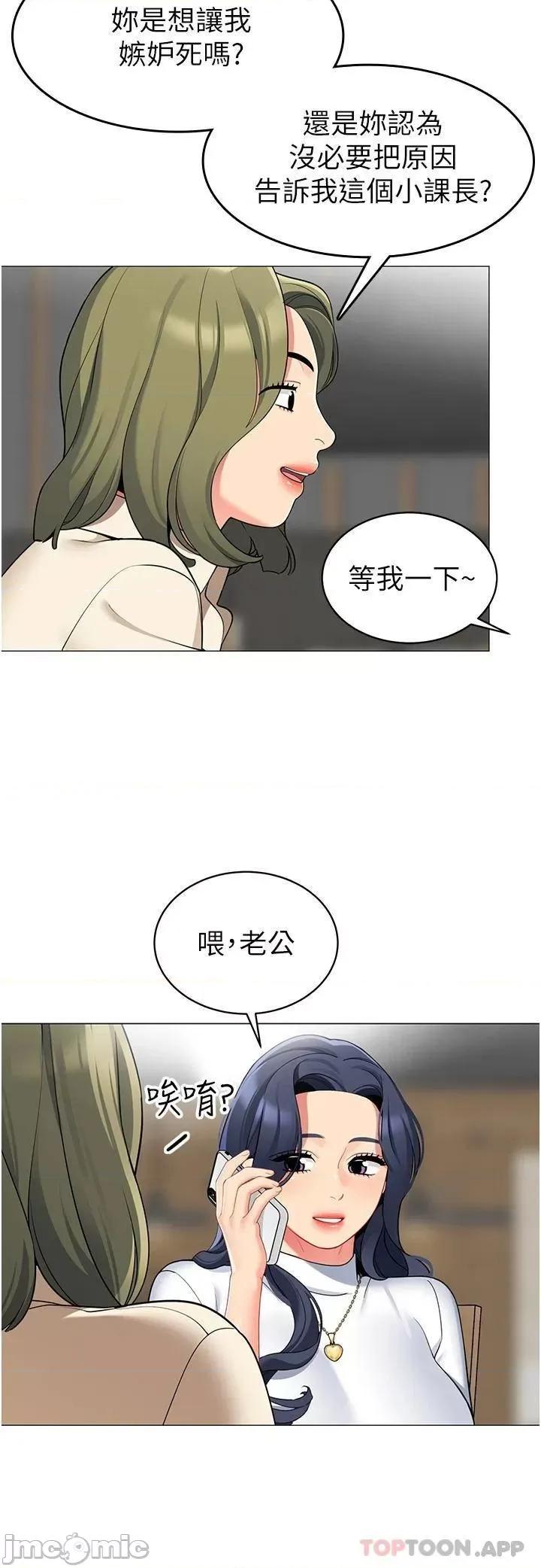 帐篷裡的秘密 帐篷裡的秘密-第45话 第9页