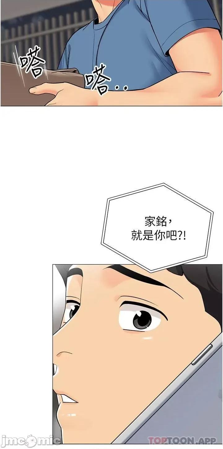 帐篷裡的秘密 帐篷裡的秘密-第45话 第11页