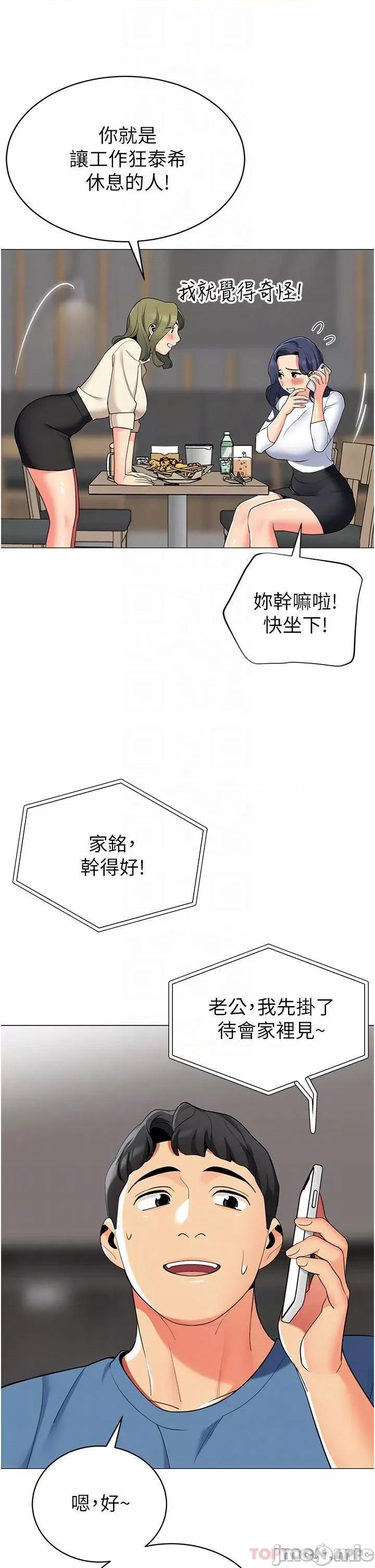 帐篷裡的秘密 帐篷裡的秘密-第45话 第12页