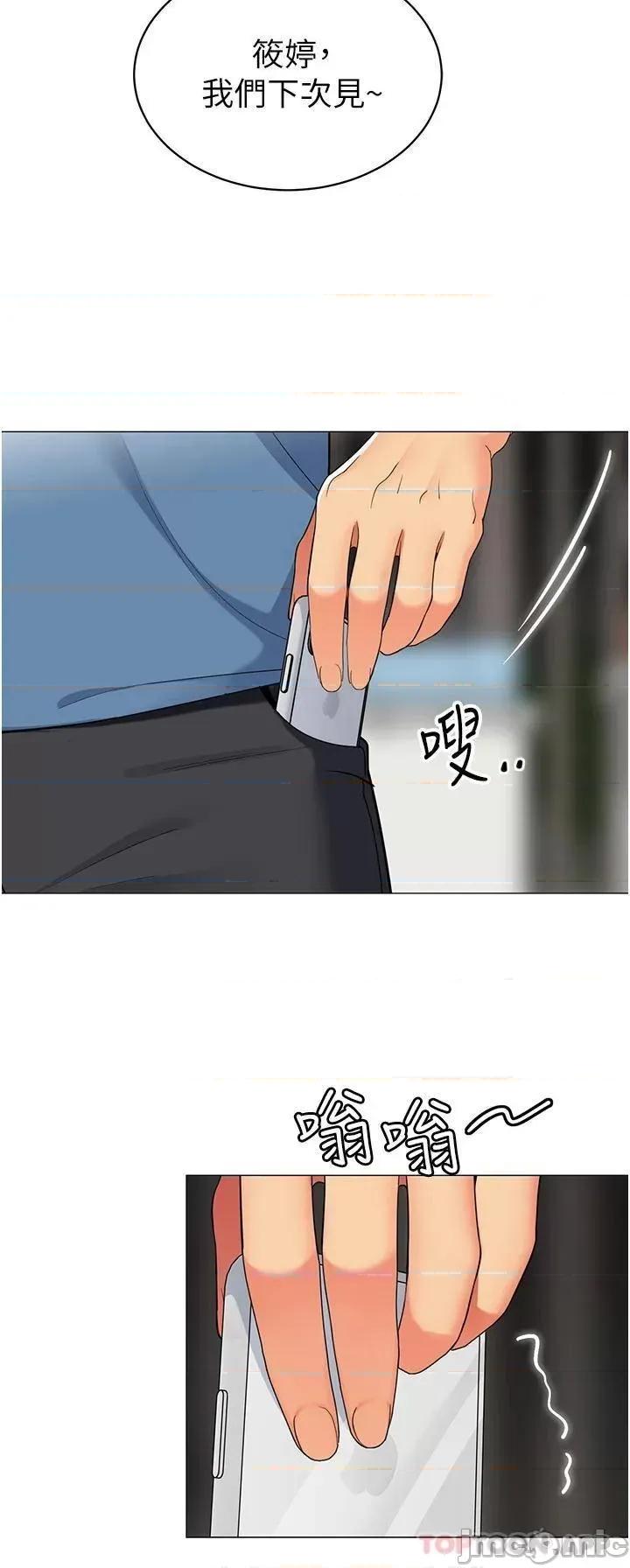 帐篷裡的秘密 帐篷裡的秘密-第45话 第13页