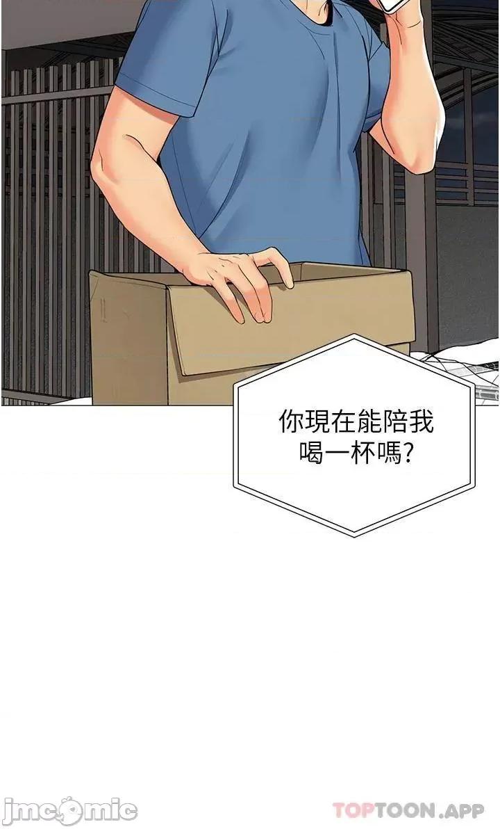 帐篷裡的秘密 帐篷裡的秘密-第45话 第15页