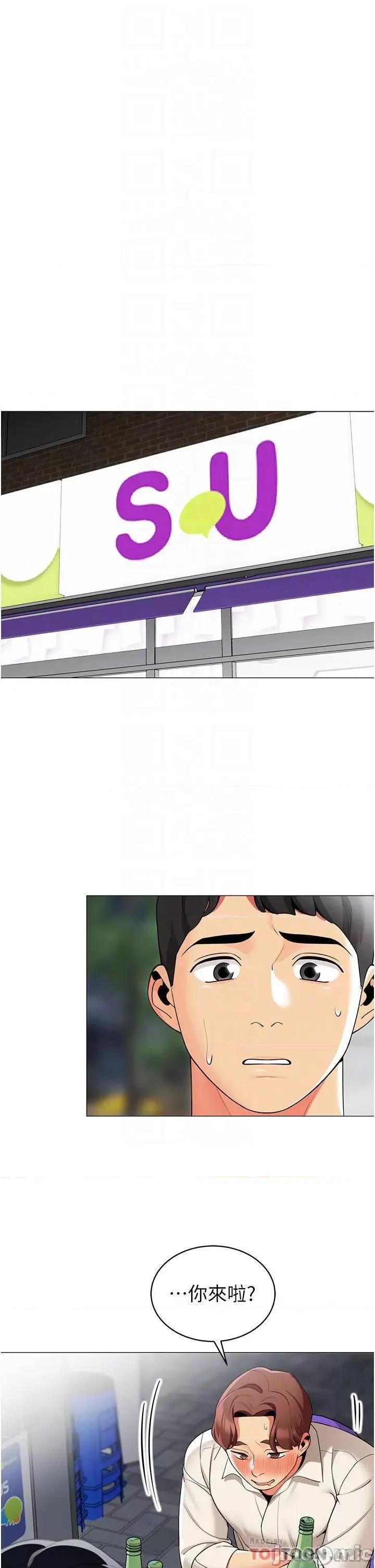 帐篷裡的秘密 帐篷裡的秘密-第45话 第16页