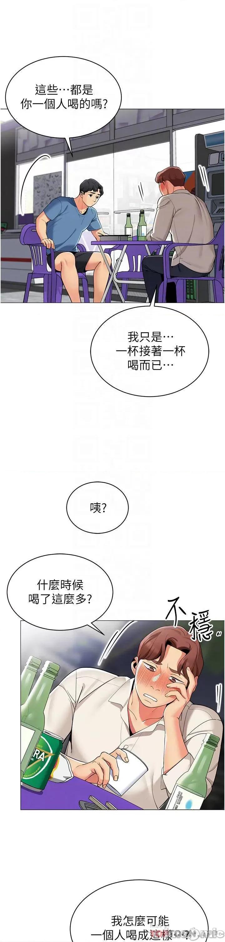帐篷裡的秘密 帐篷裡的秘密-第45话 第18页