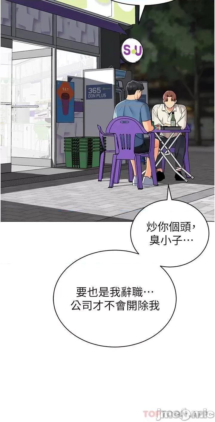 帐篷裡的秘密 帐篷裡的秘密-第45话 第21页