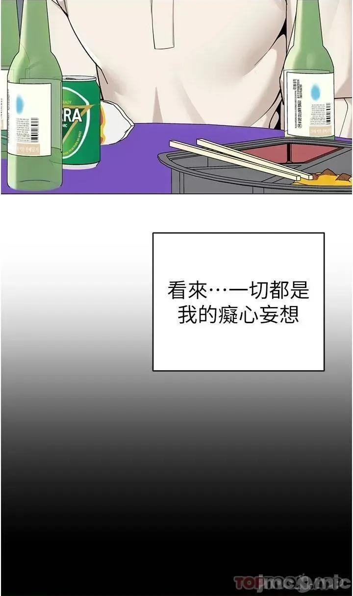 帐篷裡的秘密 帐篷裡的秘密-第45话 第23页