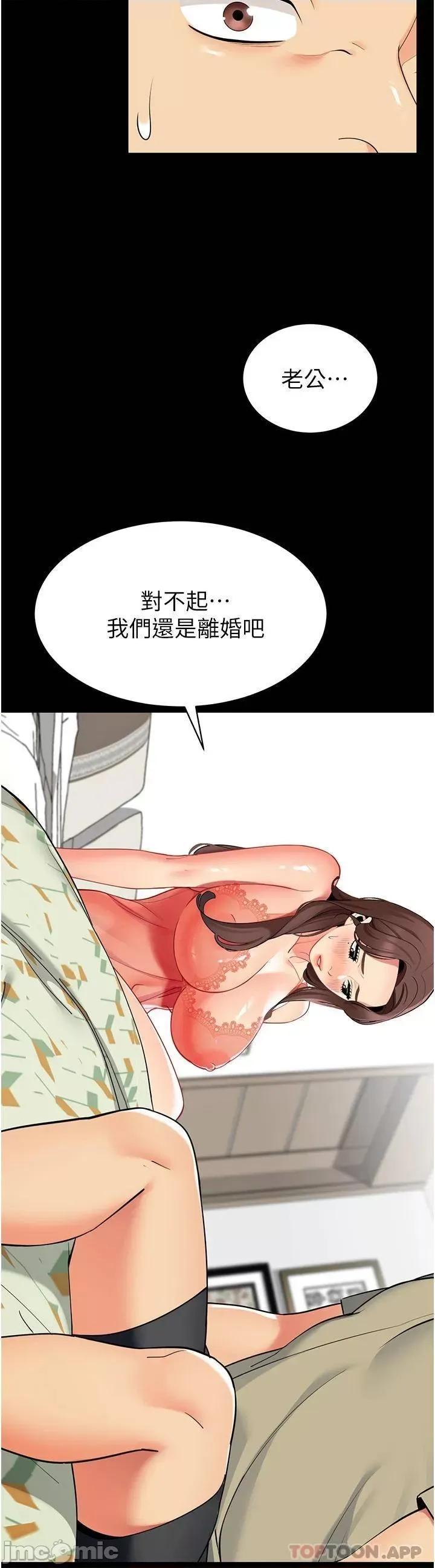 帐篷裡的秘密 帐篷裡的秘密-第45话 第25页