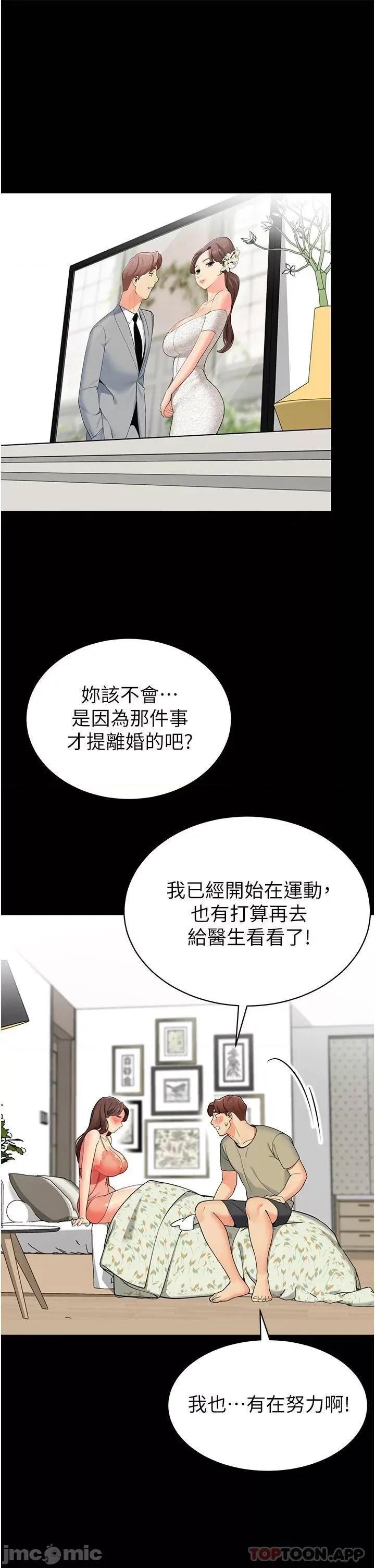 帐篷裡的秘密 帐篷裡的秘密-第45话 第26页