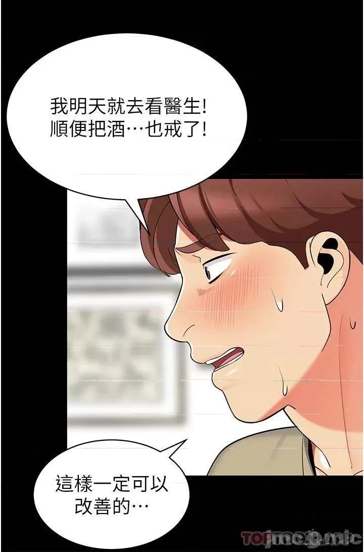 帐篷裡的秘密 帐篷裡的秘密-第45话 第27页