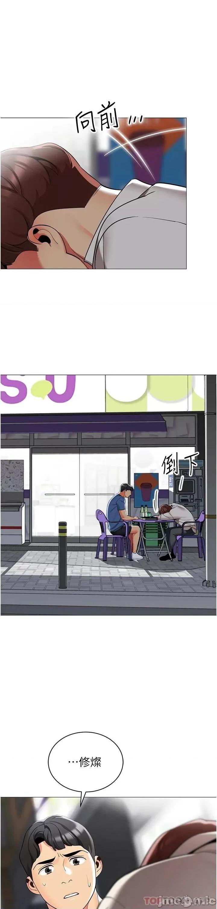 帐篷裡的秘密 帐篷裡的秘密-第45话 第33页